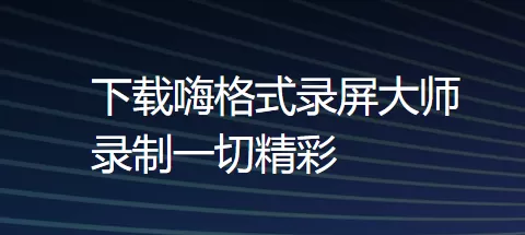 小SB是不是欠C流了那么多最新版