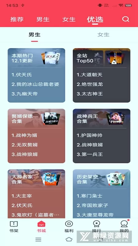 乐乐游戏盒下载破解版中文版