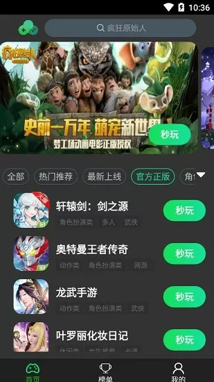 邪恶漫画雷人网免费版