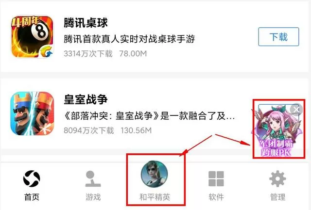 仁者无敌之勇者无惧全集