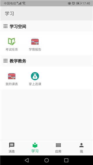 李佳琦小助理回来了免费版