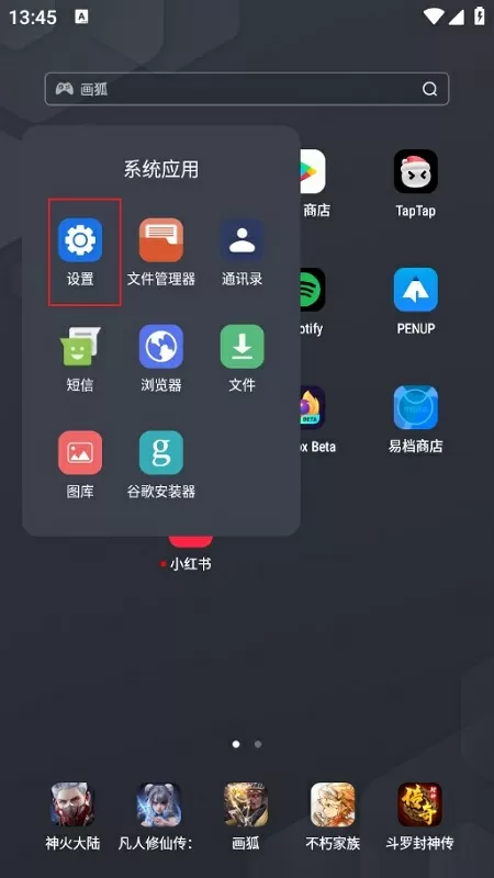 截图