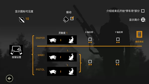 杀人回忆下载最新版