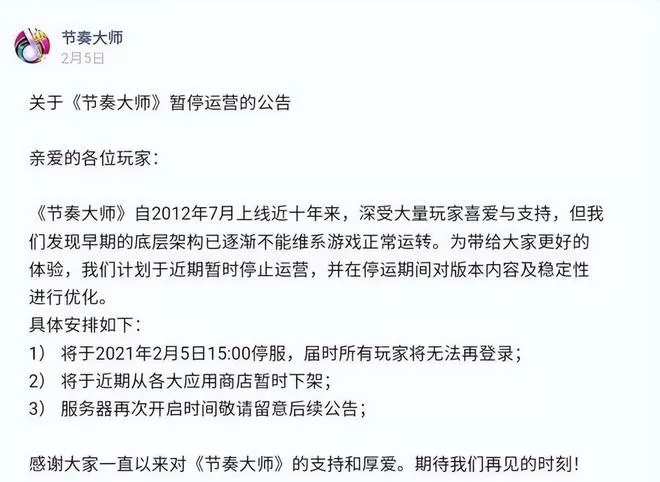 巴黎官方悼念拉伊奥拉免费版