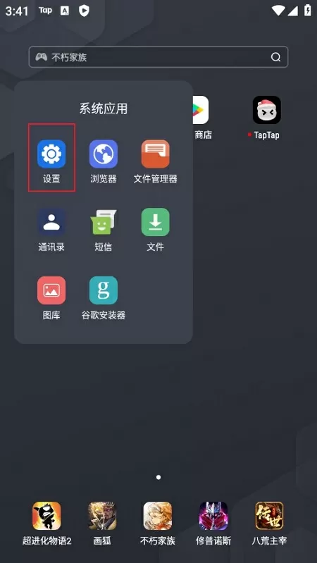 截图