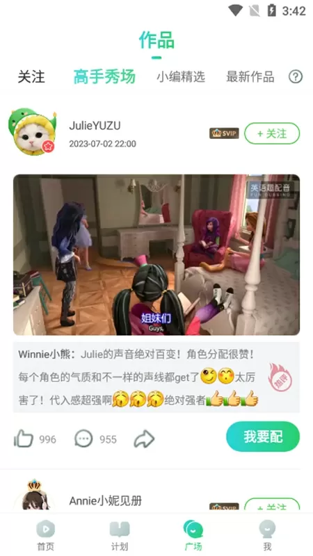 老师别再撞了我还要写作业中文版