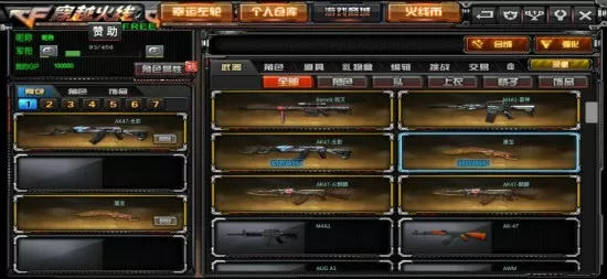 万惠吴乐水最新版