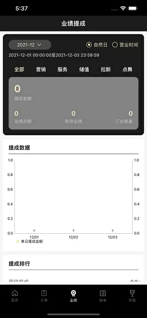 少年歌行第二季免费全集最新版