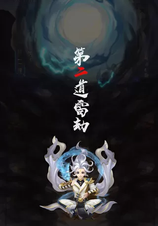 法师君主中文版