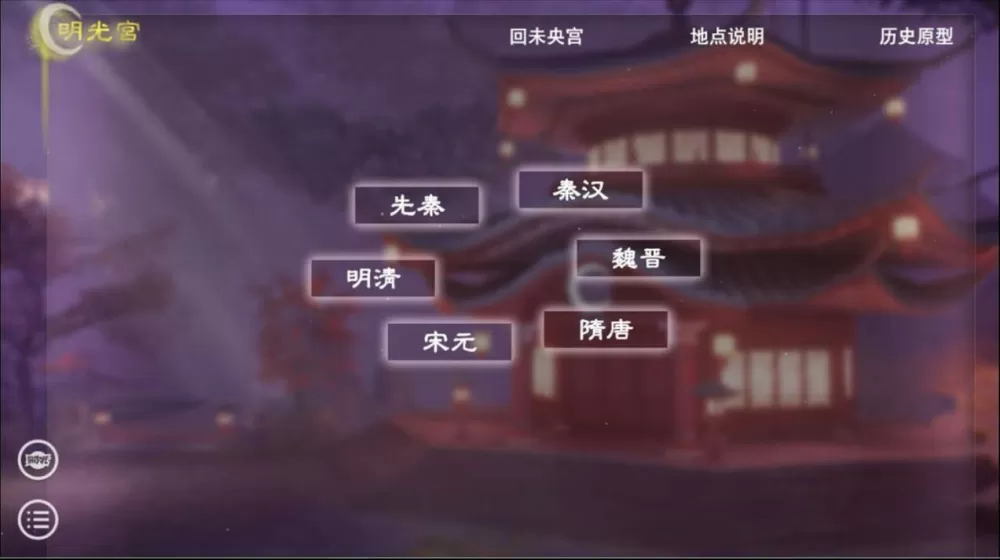 大唐太师中文版