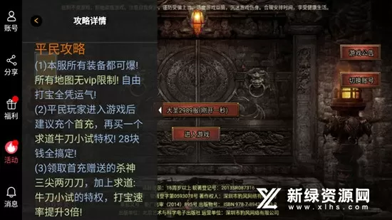 丫头别紧张我会温柔最新版