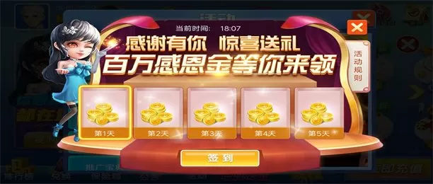 宝宝是我撞进入还是你坐下来免费版