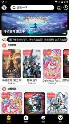 任梦燊最新版