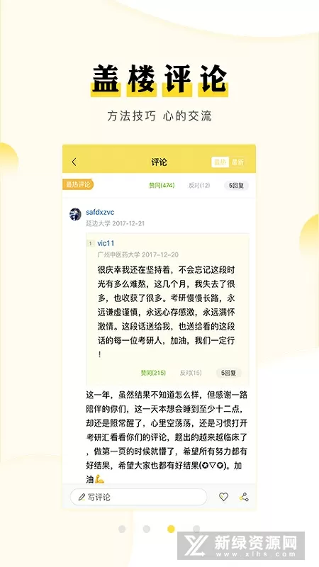 北京新型冠状病毒中文版