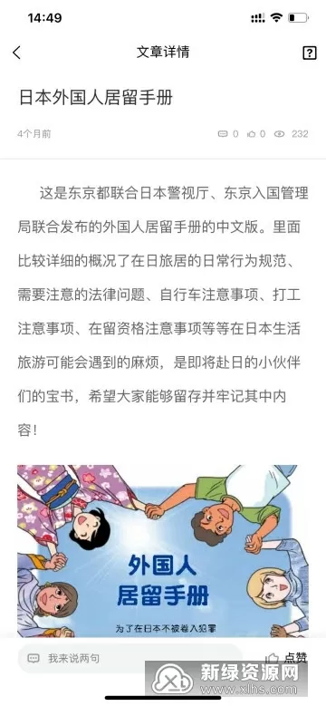 腾讯网易市值共蒸发超5000亿港元中文版