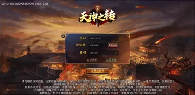 师叔个个很狂野中文版