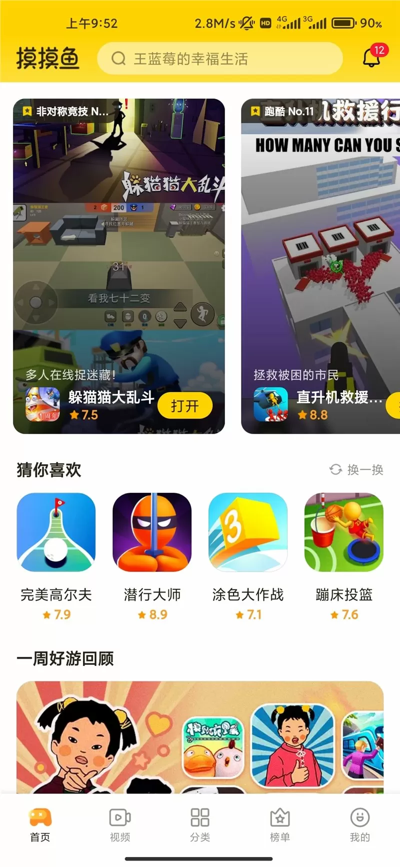 截图