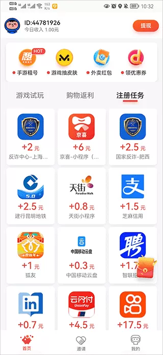 截图