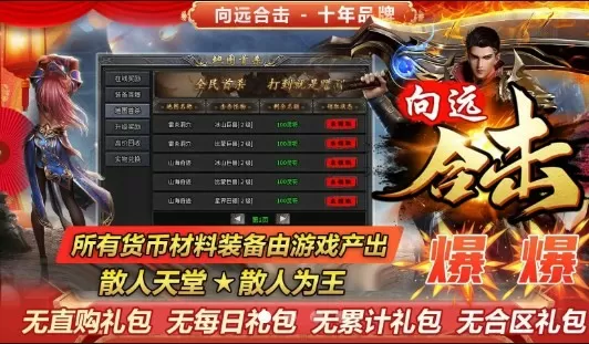 星际大乱斗中文版