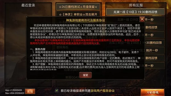 梁医生不可以梁衍照最新版