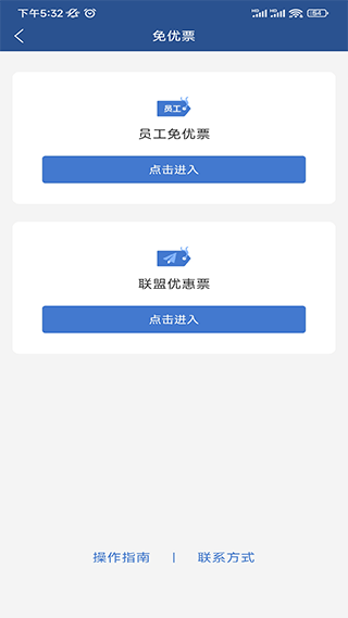 棱镜侠