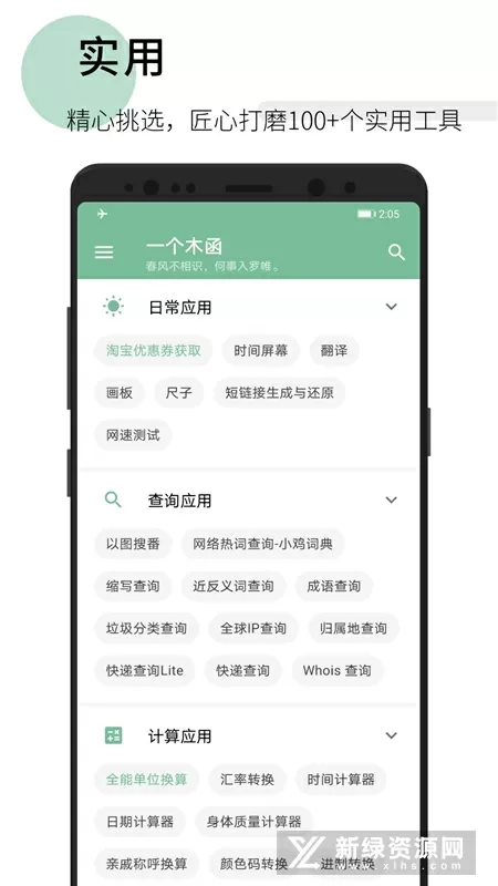 阴师人生最新版