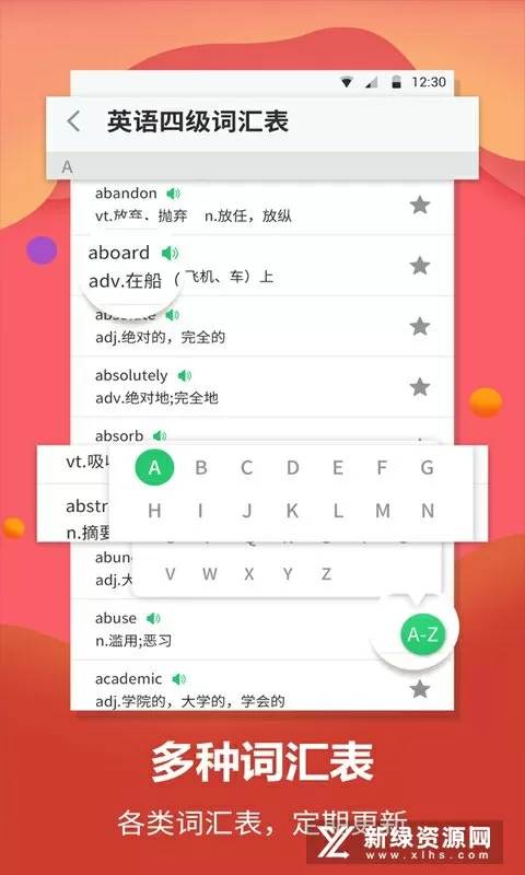 仙踪林welcome on line word最新版