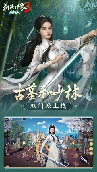 斗罗大陆唐三玩水冰儿中文版