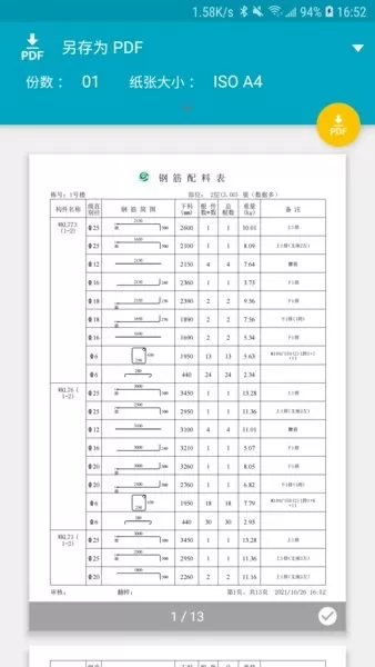 mba报名考试中文版