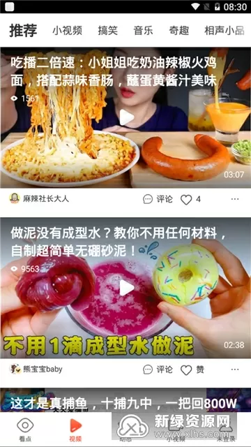 往下边塞东西逛街是什么感觉最新版