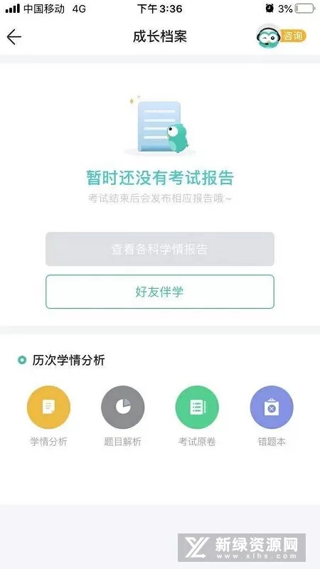 丈夫网购绿帽子最新版