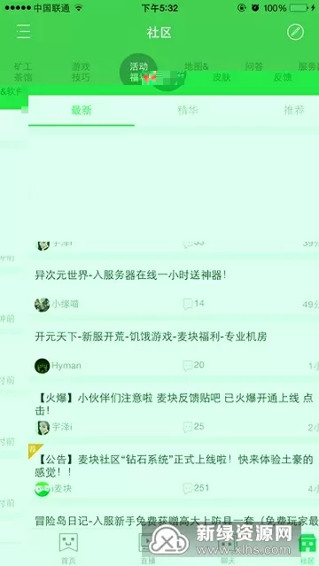 公憩止痒 小说