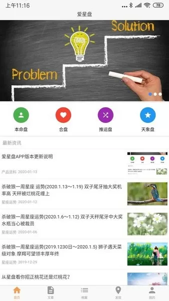 影帝做着做着进去了H中文版