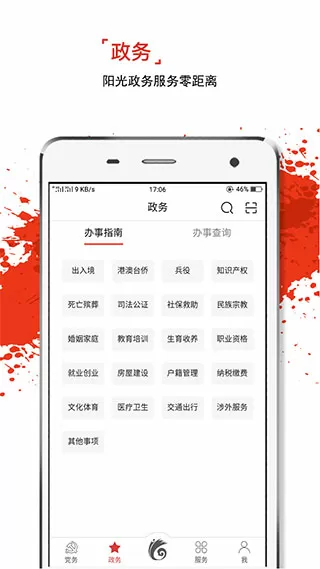 l六间房最新版