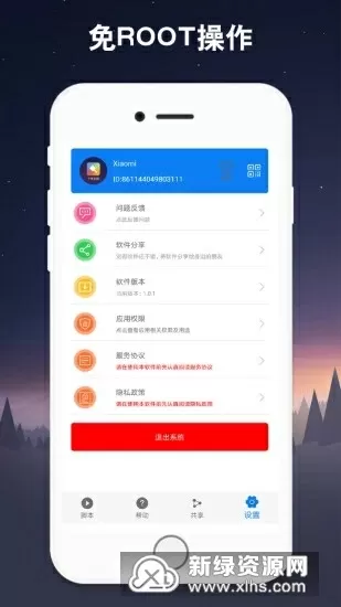 截图