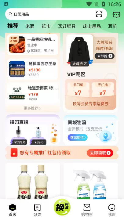 吾皇万岁万万岁马车h