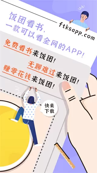 班级的公共玩具TXT中文版