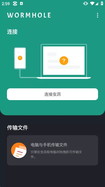 截图