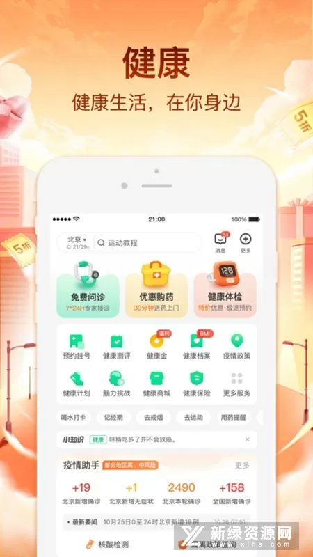 王瑞儿ree微博中文版