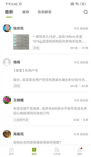 贾玲终于翘起二郎腿了最新版