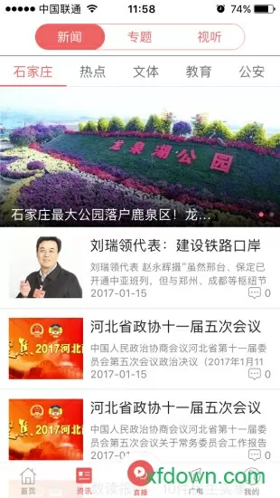 修道者的娱乐圈生涯