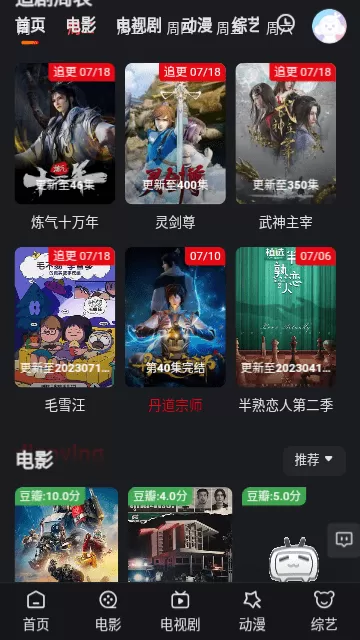 张悠雨全捰10000免费版