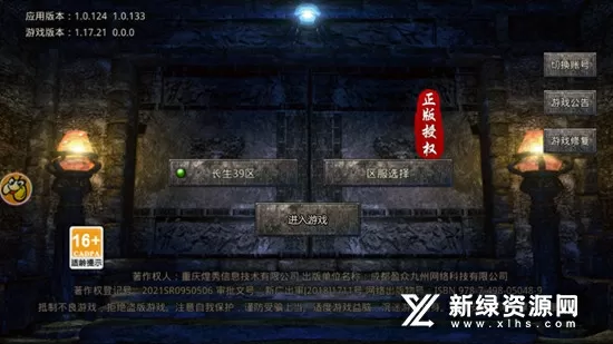 少爷的禁奴最新版