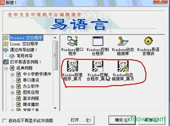 车震门张如意免费版