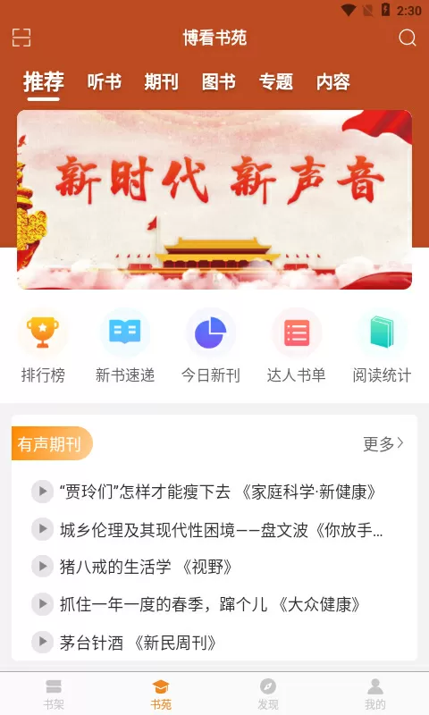 仿真人皮面具最新版