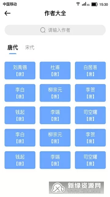 《班级的公共玩具小诗读》