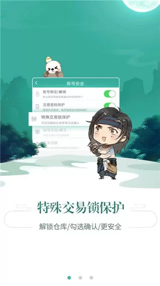 威胁猎人中文版