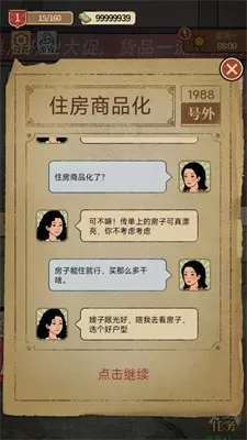 乌龙院漫画下载最新版