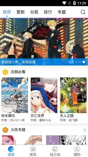 羞羞漫画_成人漫画_为成人而生最新版