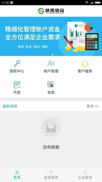 可编程控制器应用技术最新版